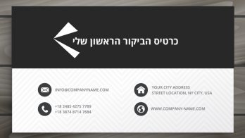עיצוב כרטיס ביקור