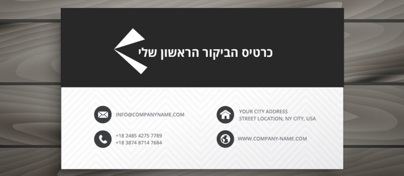 עיצוב כרטיס ביקור